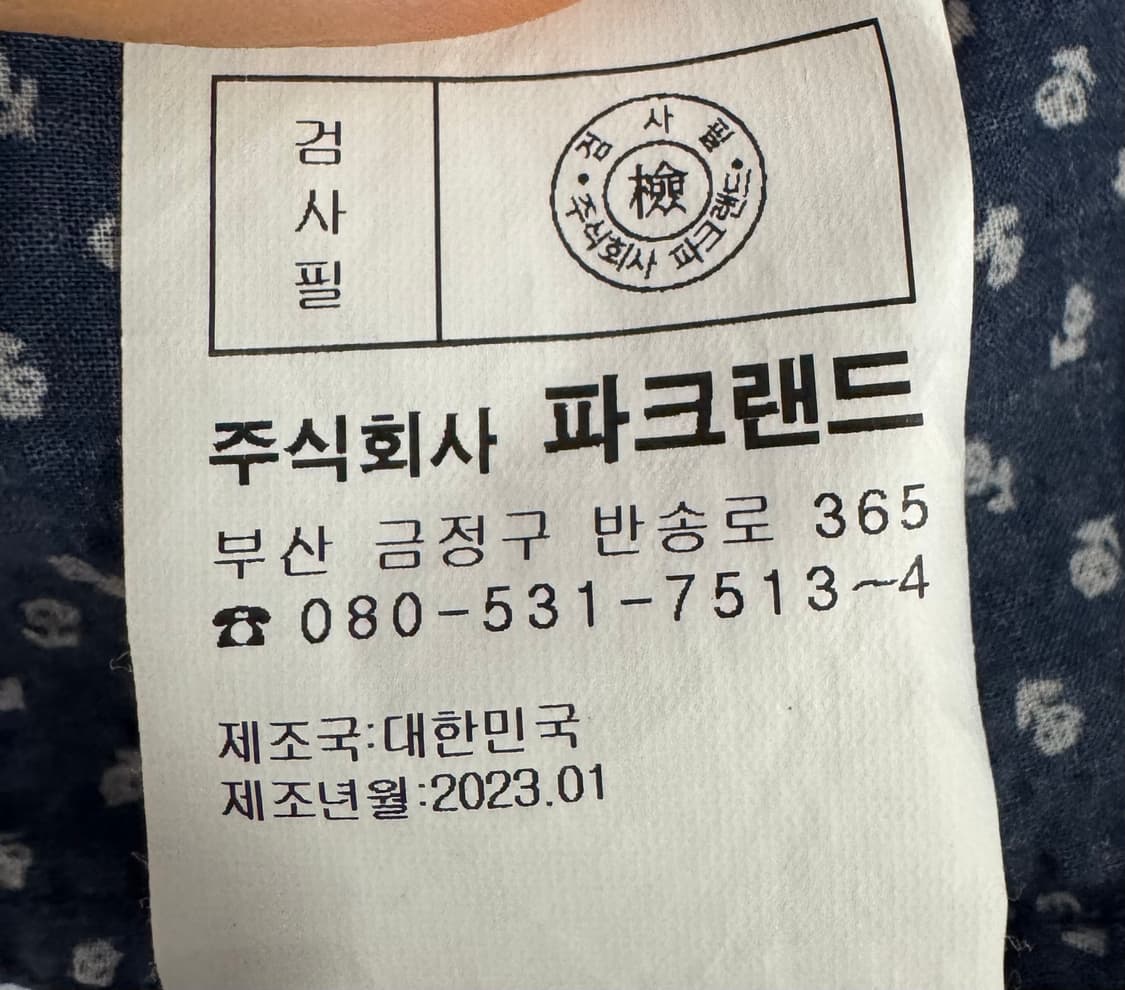파크랜드 네이비 반팔 셔츠 105 상품이미지9