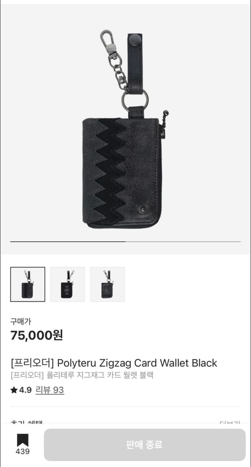 폴리테루 지그재그 월렛 상품이미지1