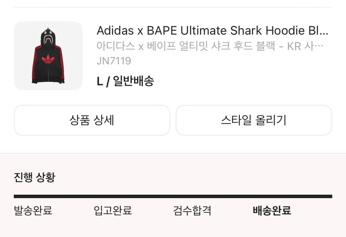 아디다스 배이프 후드집업 상품이미지8