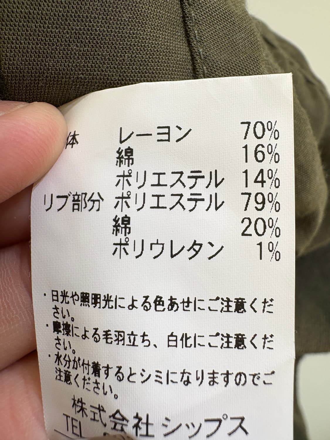 SHIPS JET BLUE 자켓 상품이미지7