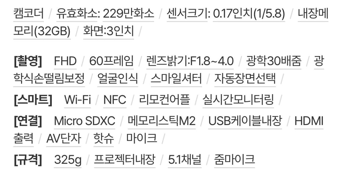 소니 HDR-PJ675 캠코더 상품이미지4