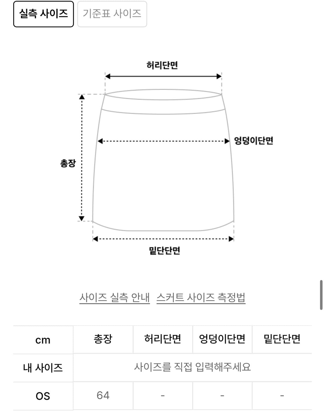 오피쉬 리본 프릴 랩 스커트 상품이미지4