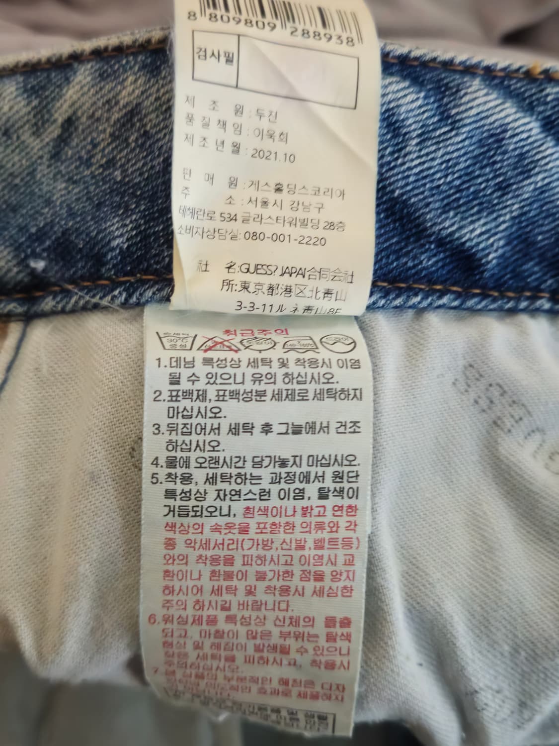 여성 게스  세미 부츠컷 청바지 26 상품이미지9