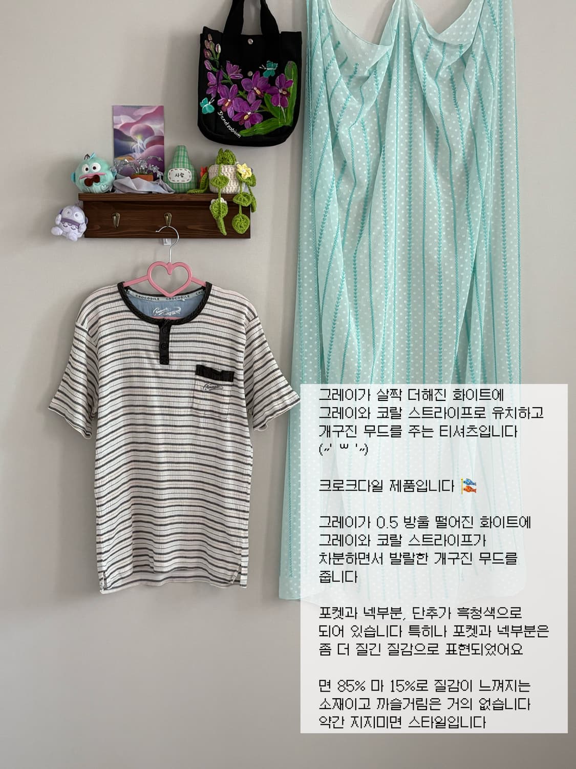 크로크다일 티셔츠 상품이미지1