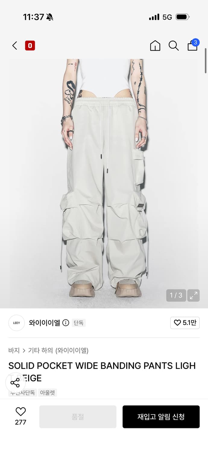 와이이이엘 YEEL 포켓와이드 팬츠 베이지 상품이미지1
