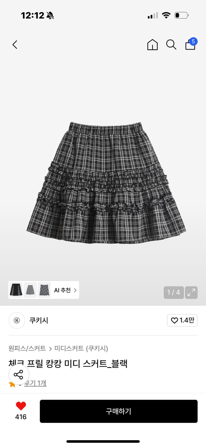 쿠키시 체크 프릴 캉캉 미디스커트 블랙 상품이미지1