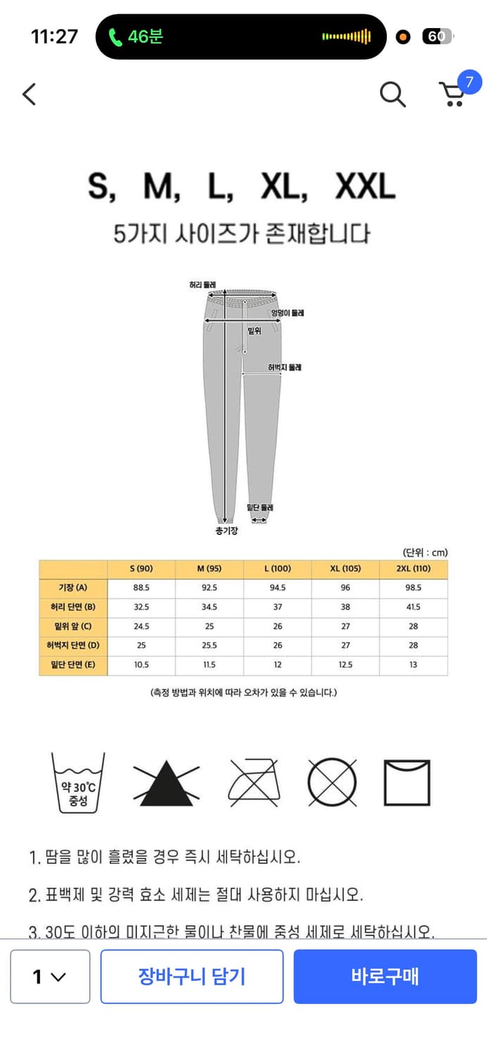 올댓부츠 에센셜 조거 팬츠 V2 운동바지, XL 상품이미지5