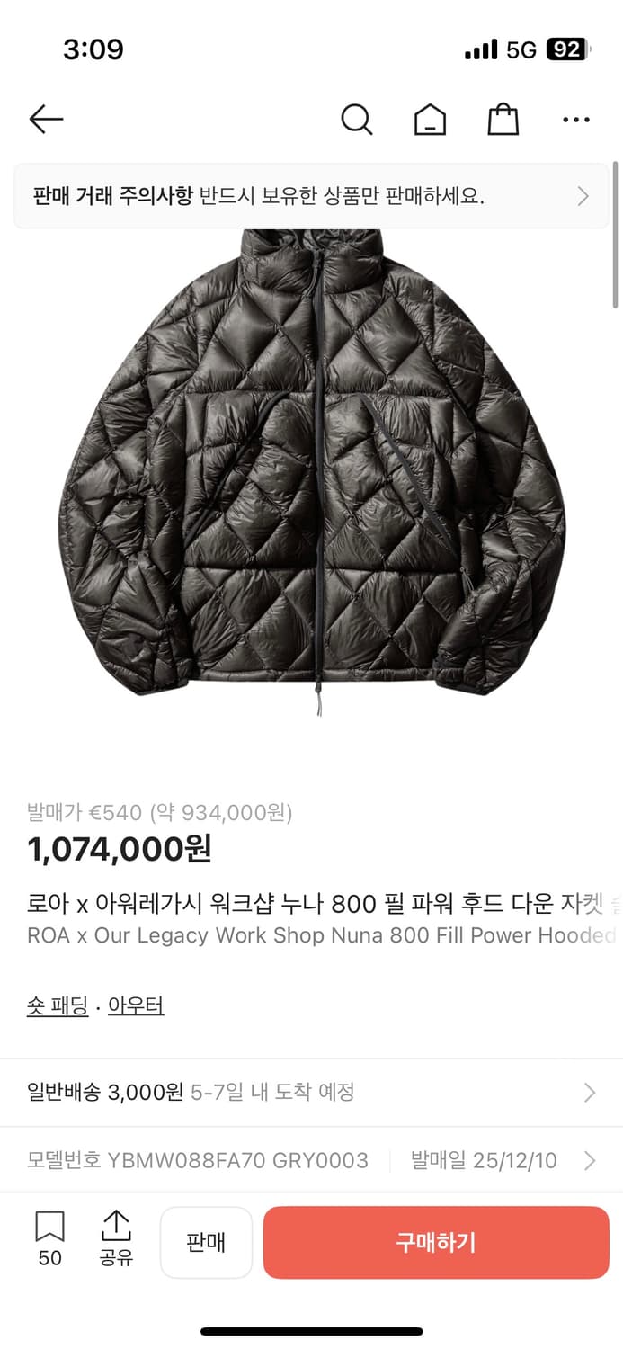 교환) 로아 아워레가시 패딩 M사이즈 에서 S사이즈로 교환 원합니다 상품이미지1