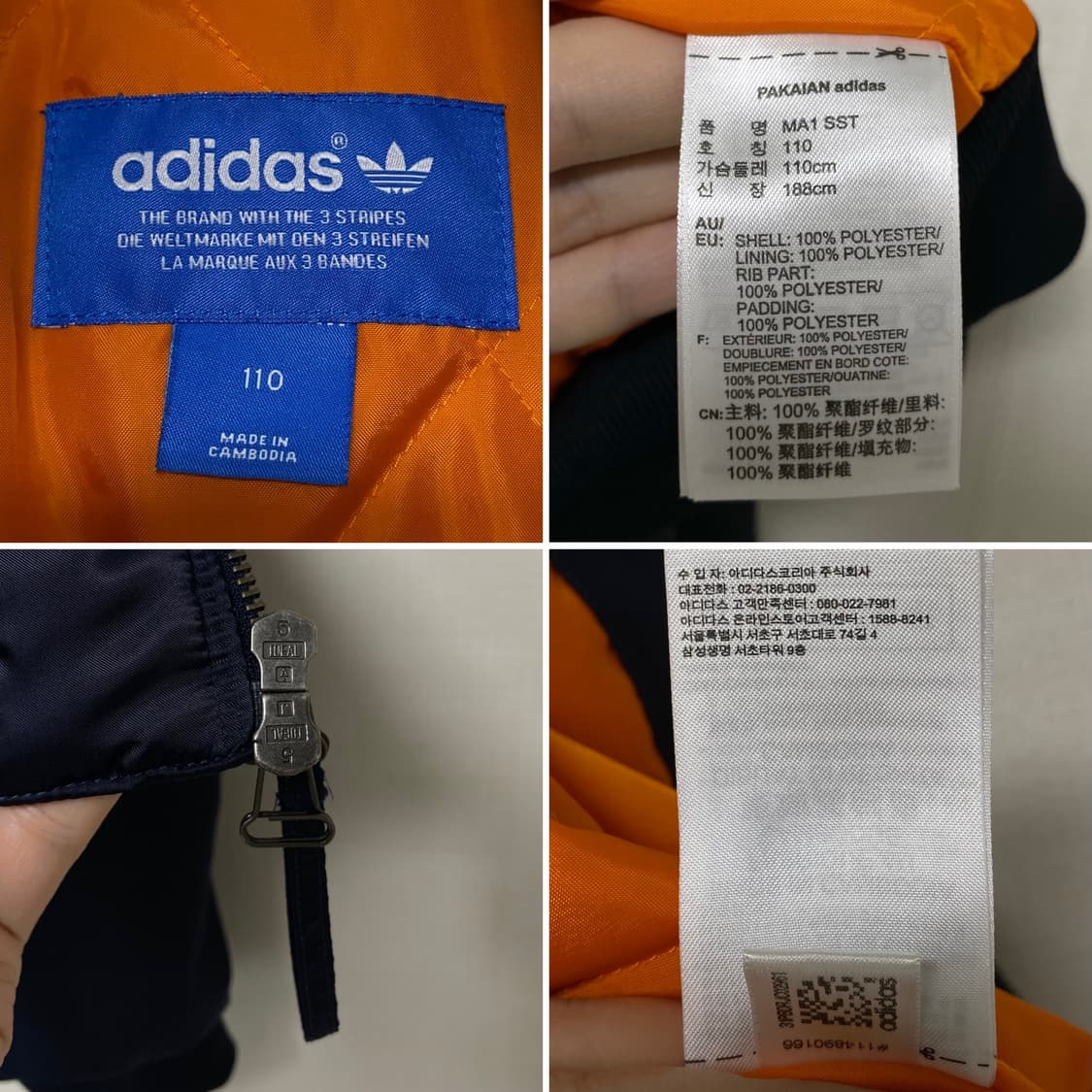 ADIDAS SUPERSTAR MA1  JACKET 상품이미지6
