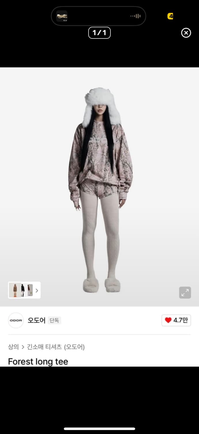 오도어 forest long tee 구합니다 상품이미지1