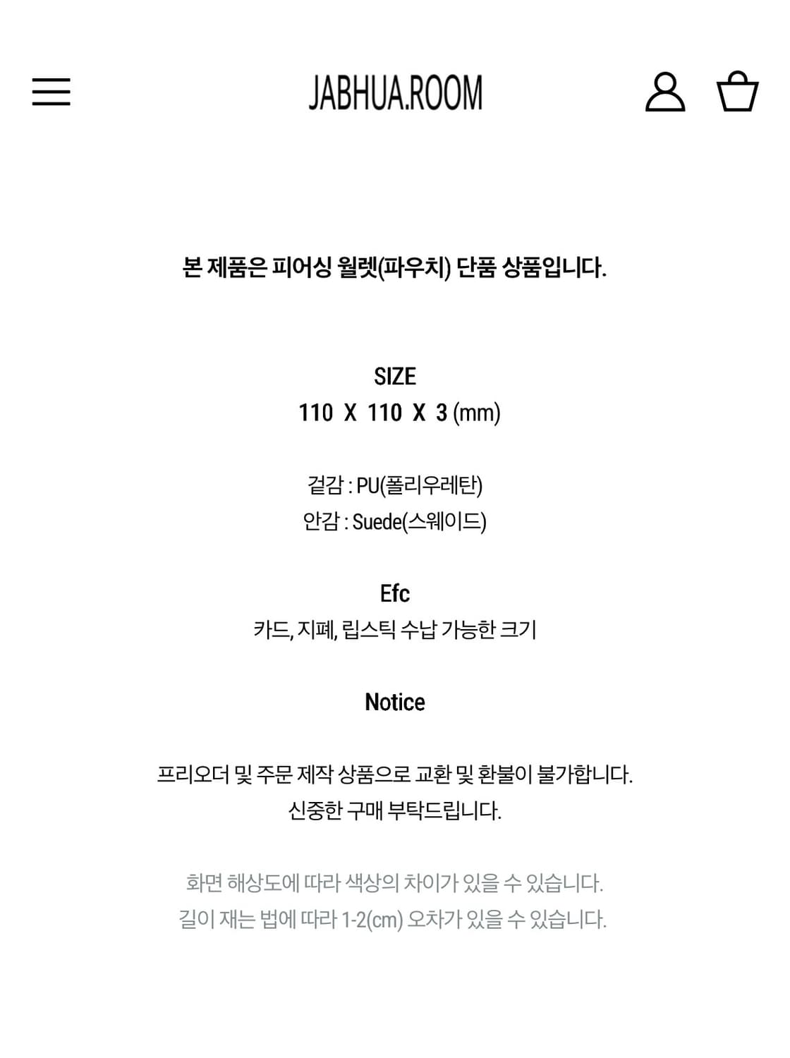 잡화룸 피어싱 월렛 상품이미지7