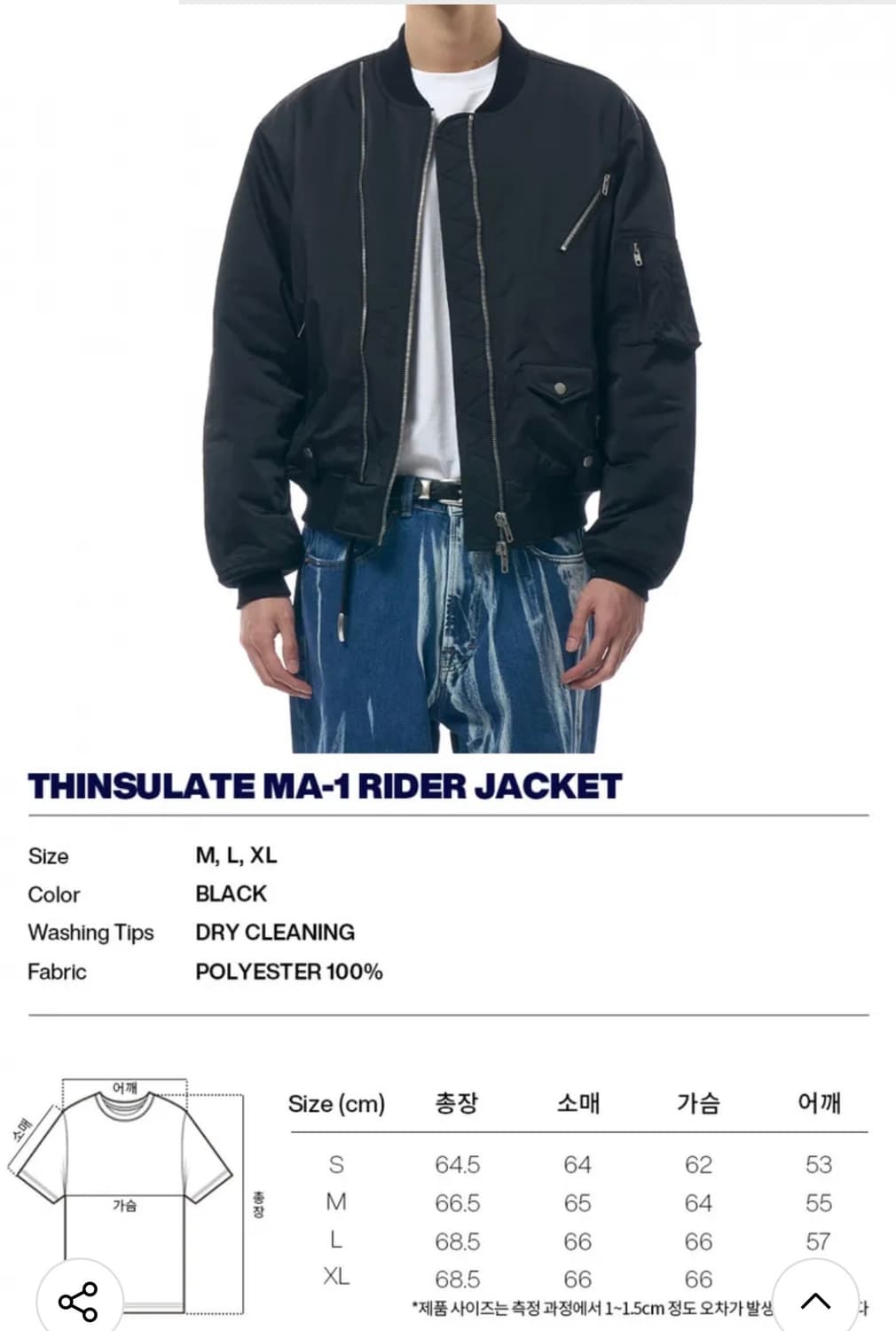 감마갤러리 신슐레이트 ma-1 라이더자켓 급처 상품이미지7