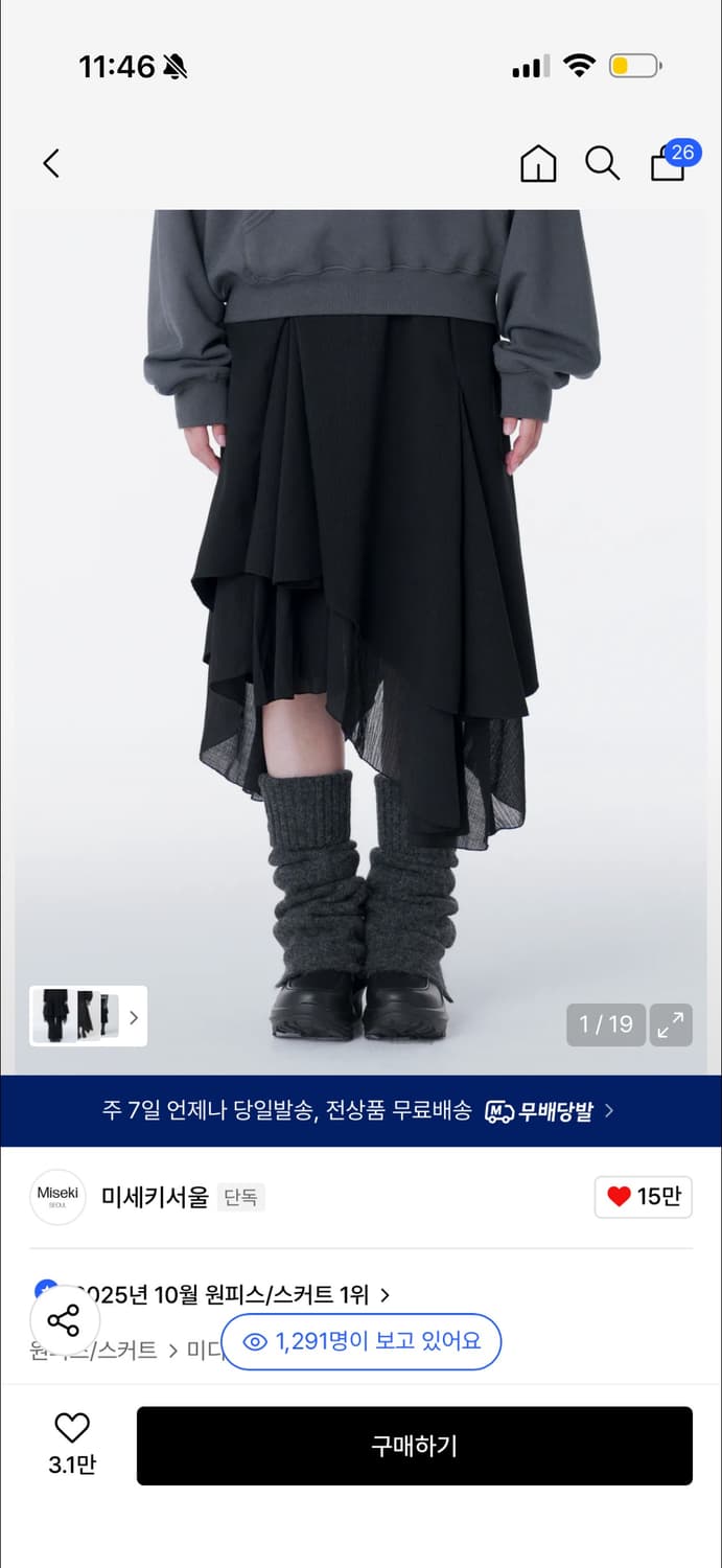 미세키서울 언발란스 레이어드 스커트 상품이미지1