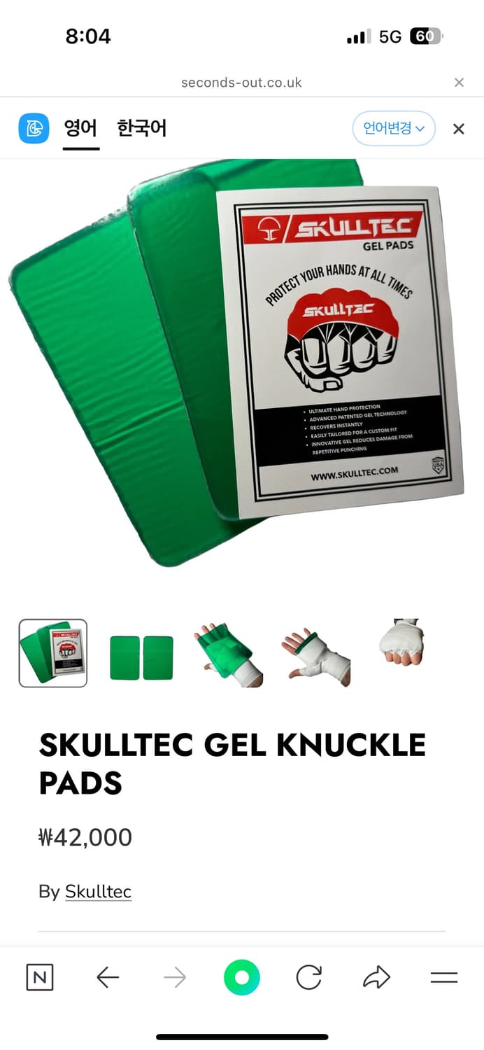 복싱 스컬텍 젤 패드, 레이스 앤 룹 컨버터 상품이미지3