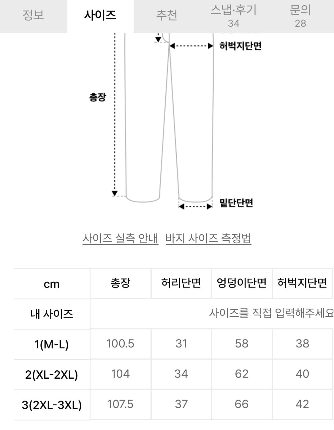 모즈모즈 피그먼트 와이드 원턱 스웨트 팬츠 3사이즈 상품이미지4