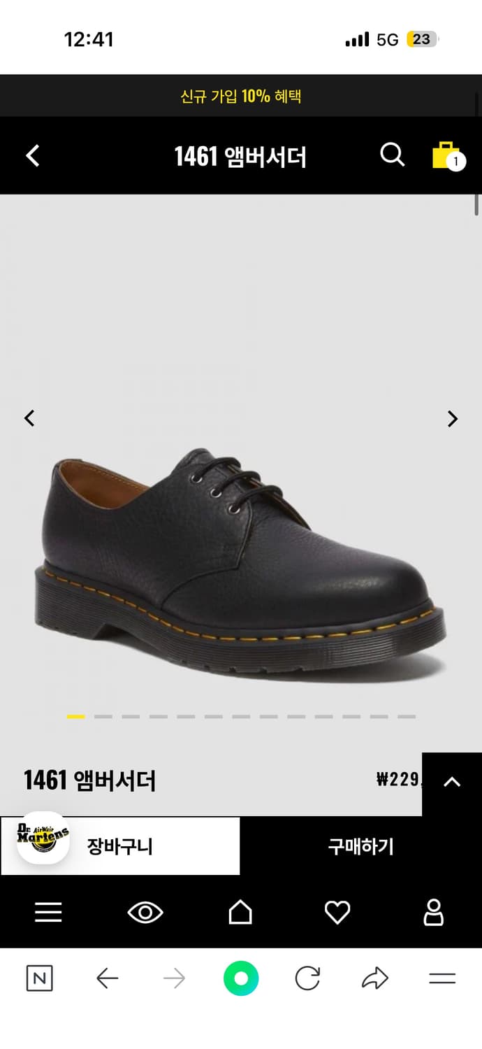 구해요 1461 앰버서더 블랙 230 상품이미지1