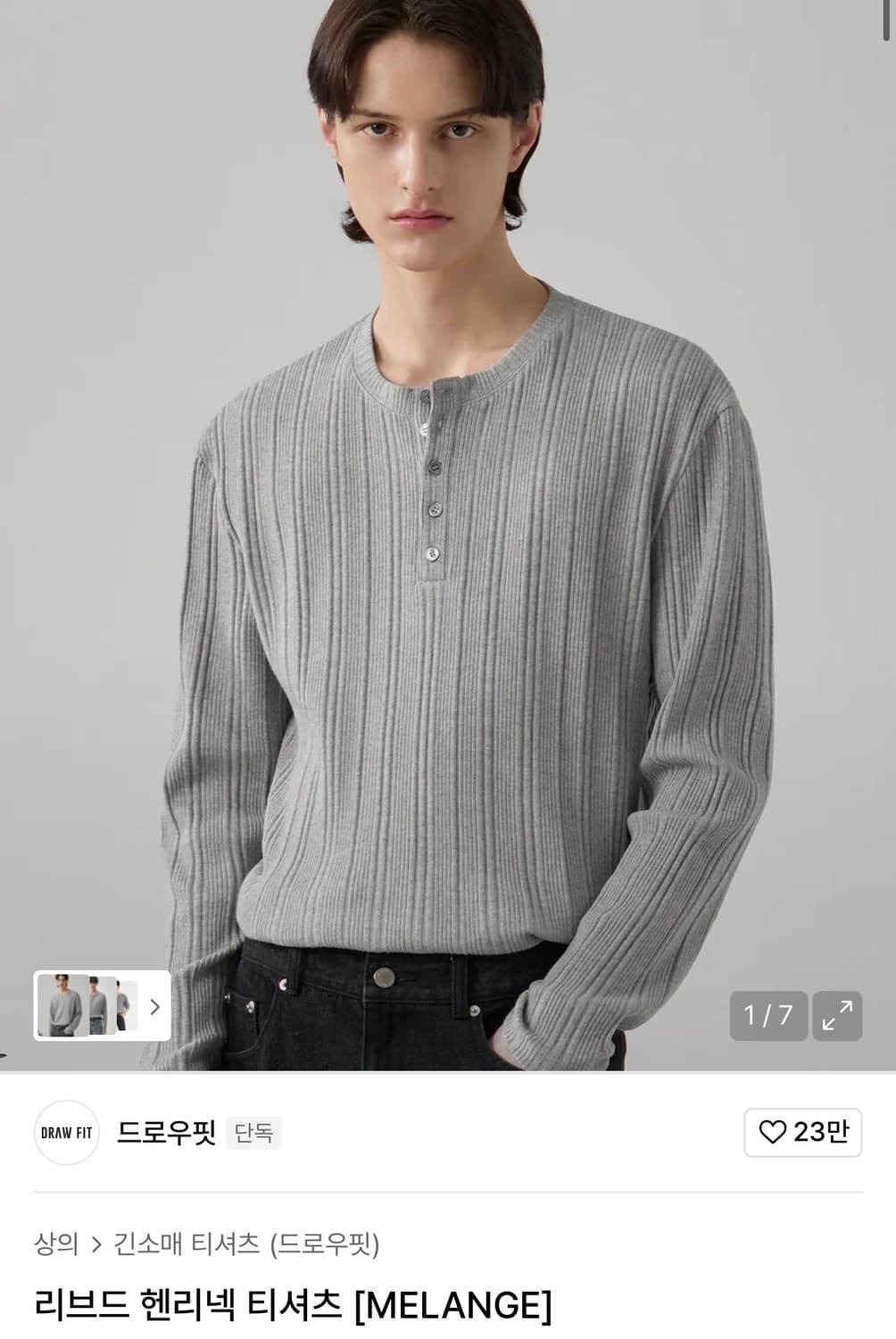드로우핏 / 리브드 헨리넥 티셔츠 / M 상품이미지1