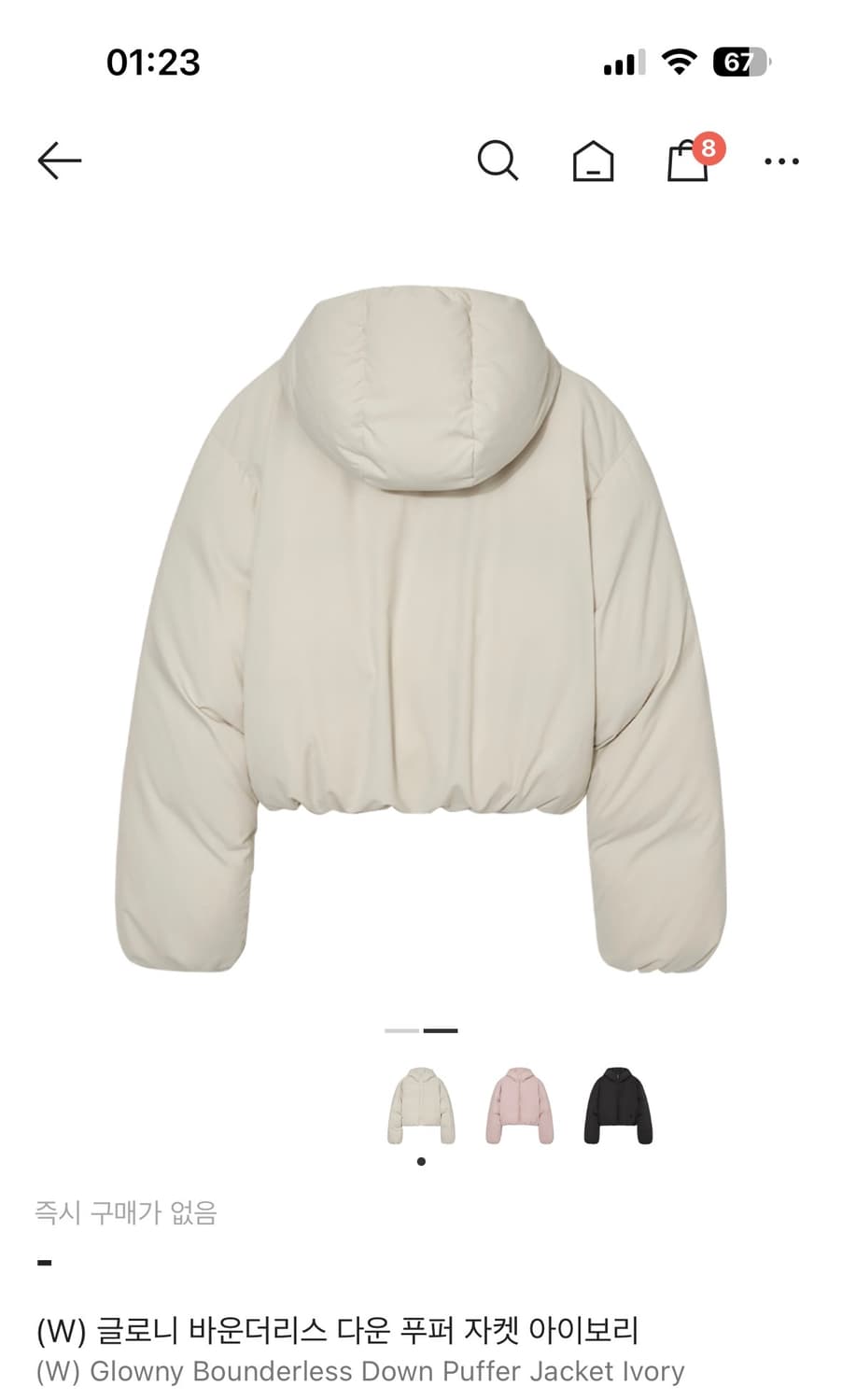 글로니 바운더리스 다운 푸퍼 자켓 아이보리 상품이미지3