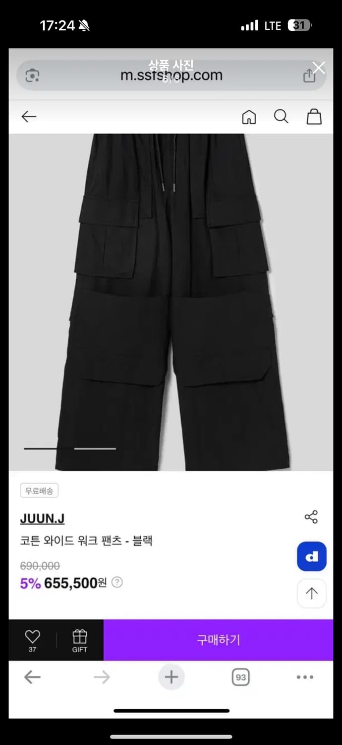(25ss새상품)준지 69 코튼 와이드 워크 팬츠 (46) 상품이미지7