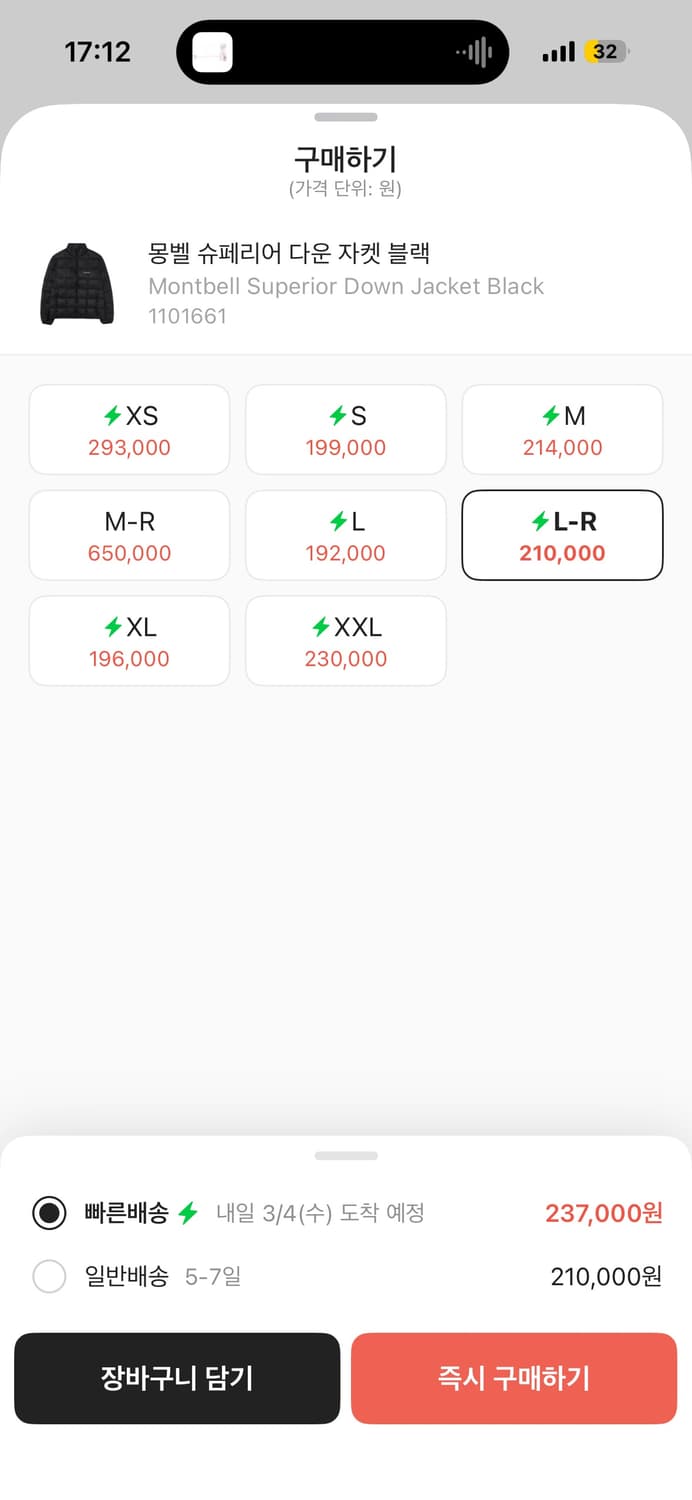 몽벨 슈페리어 다운 자켓 블랙 경량패딩 상품이미지8