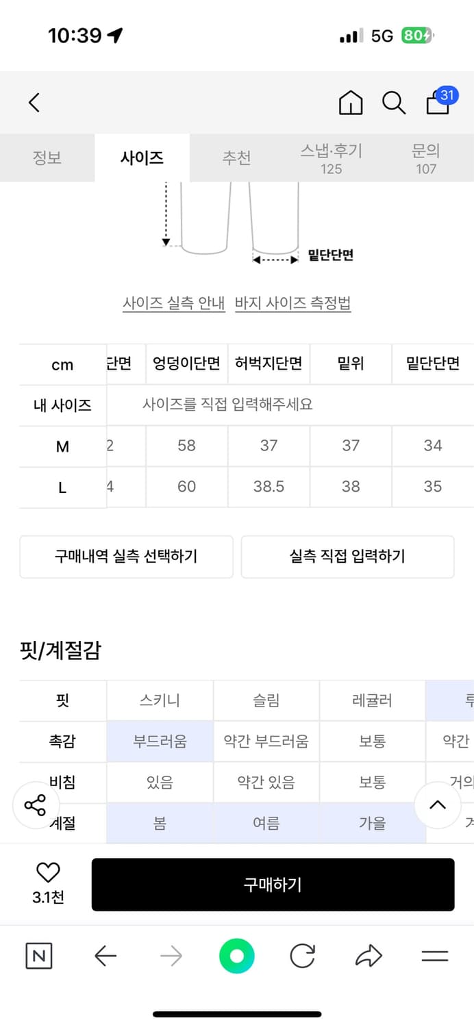 피스메이커 버뮤다 팬츠 상품이미지3