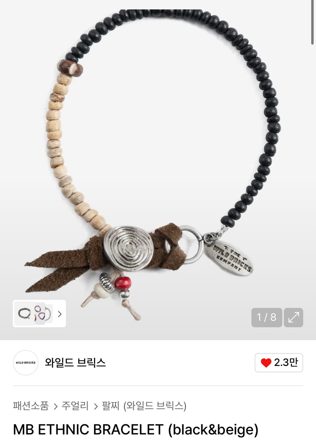 와일드 브릭스 팔찌 MB ETHNIC BRACELET (black&bei 상품이미지1