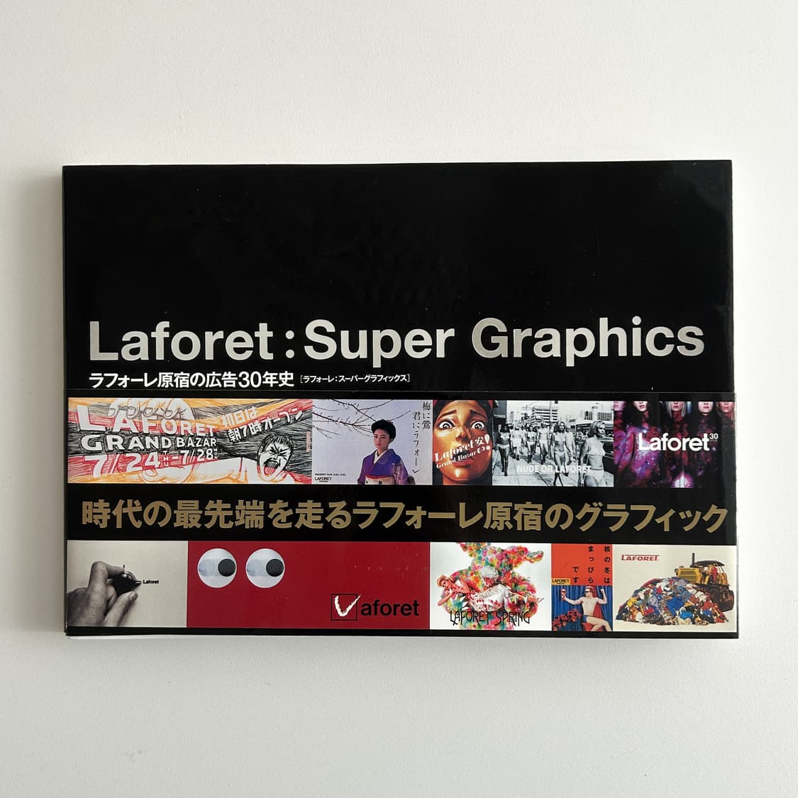 Laforet : Super Graphic (2008) 라포레 하라주쿠 상품이미지1