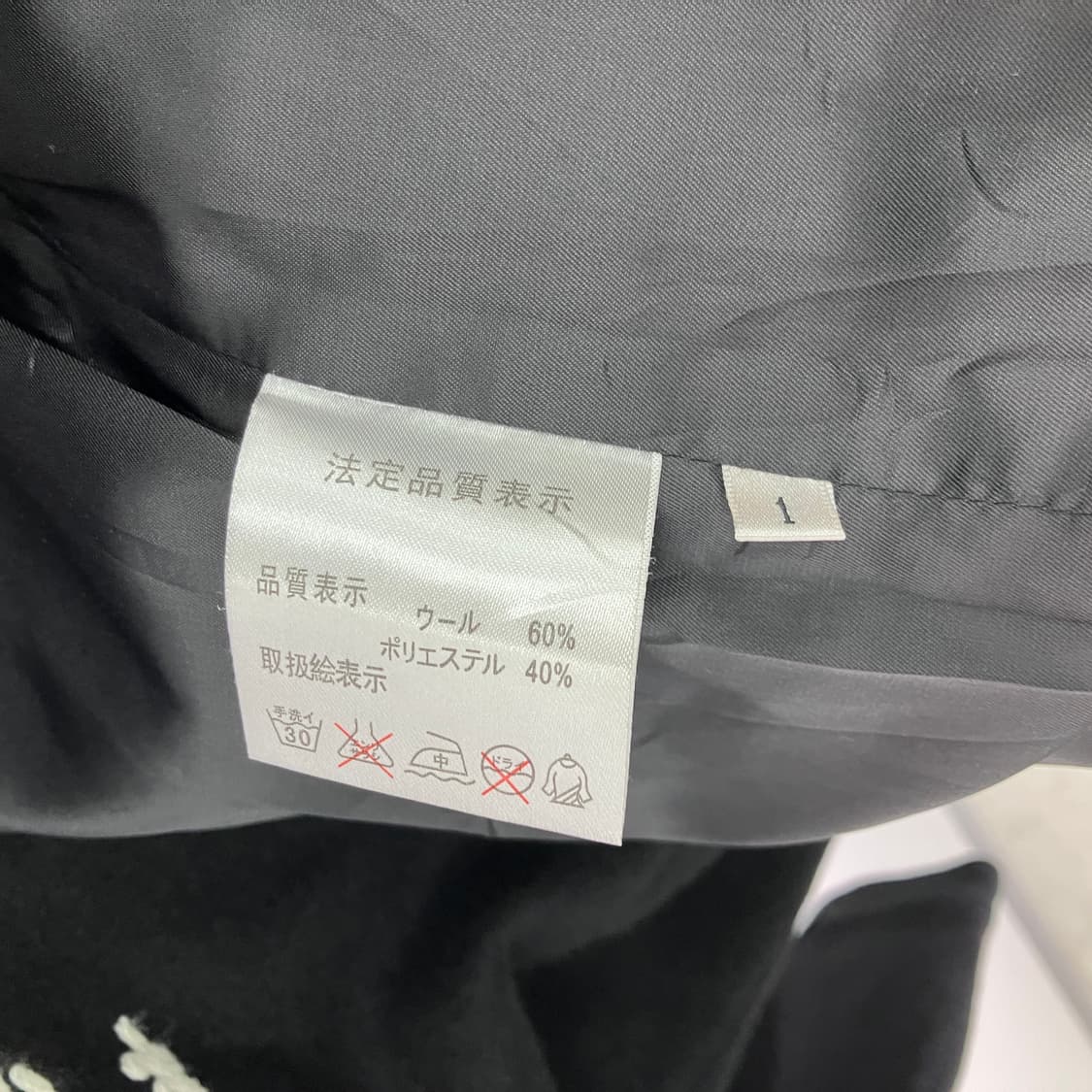 VTG 빈티지 울자켓 상품이미지8