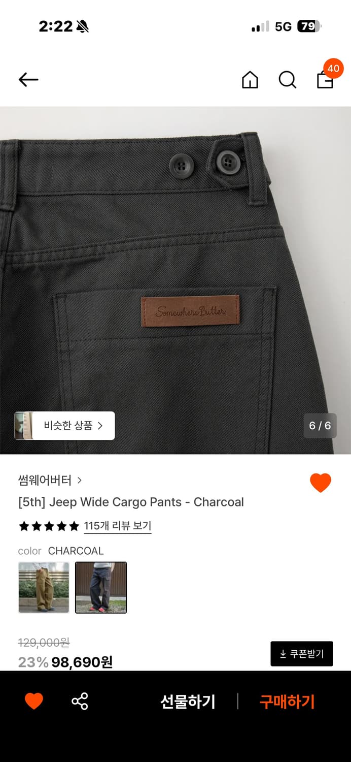 썸웨어버터 카고바지 s  상품이미지2