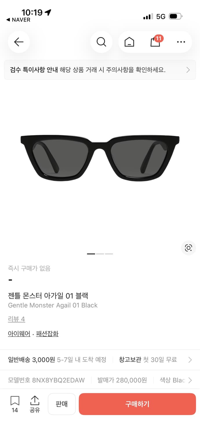 젠틀몬스터 아가일 01 상품이미지5