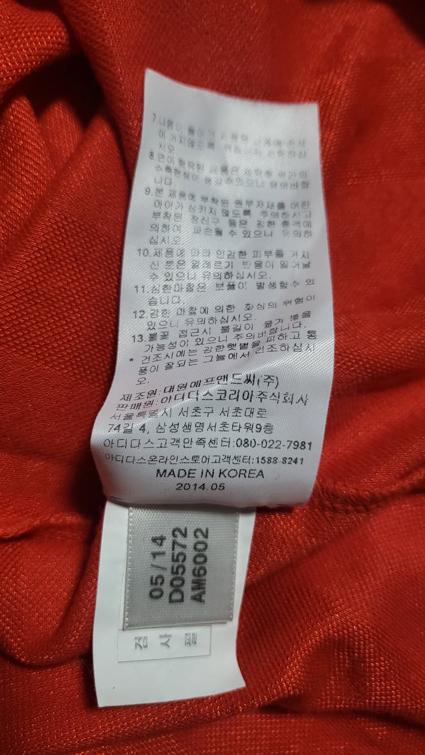 아디다스 정품 국대 레트로 차범근 95 상품이미지5