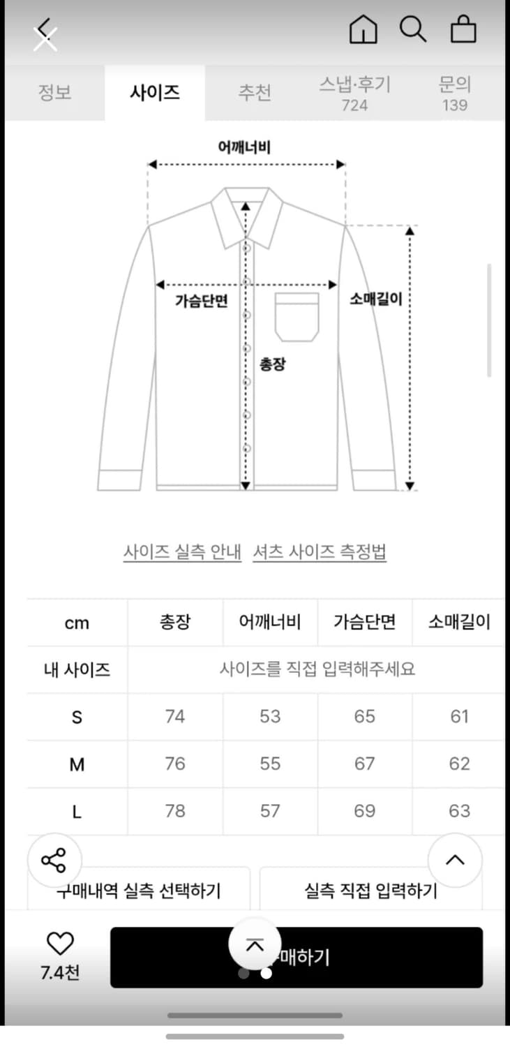 베이스모먼트 플란넬 플레이드 체크 셔츠 핑크 패션 페스타(m) 상품이미지2
