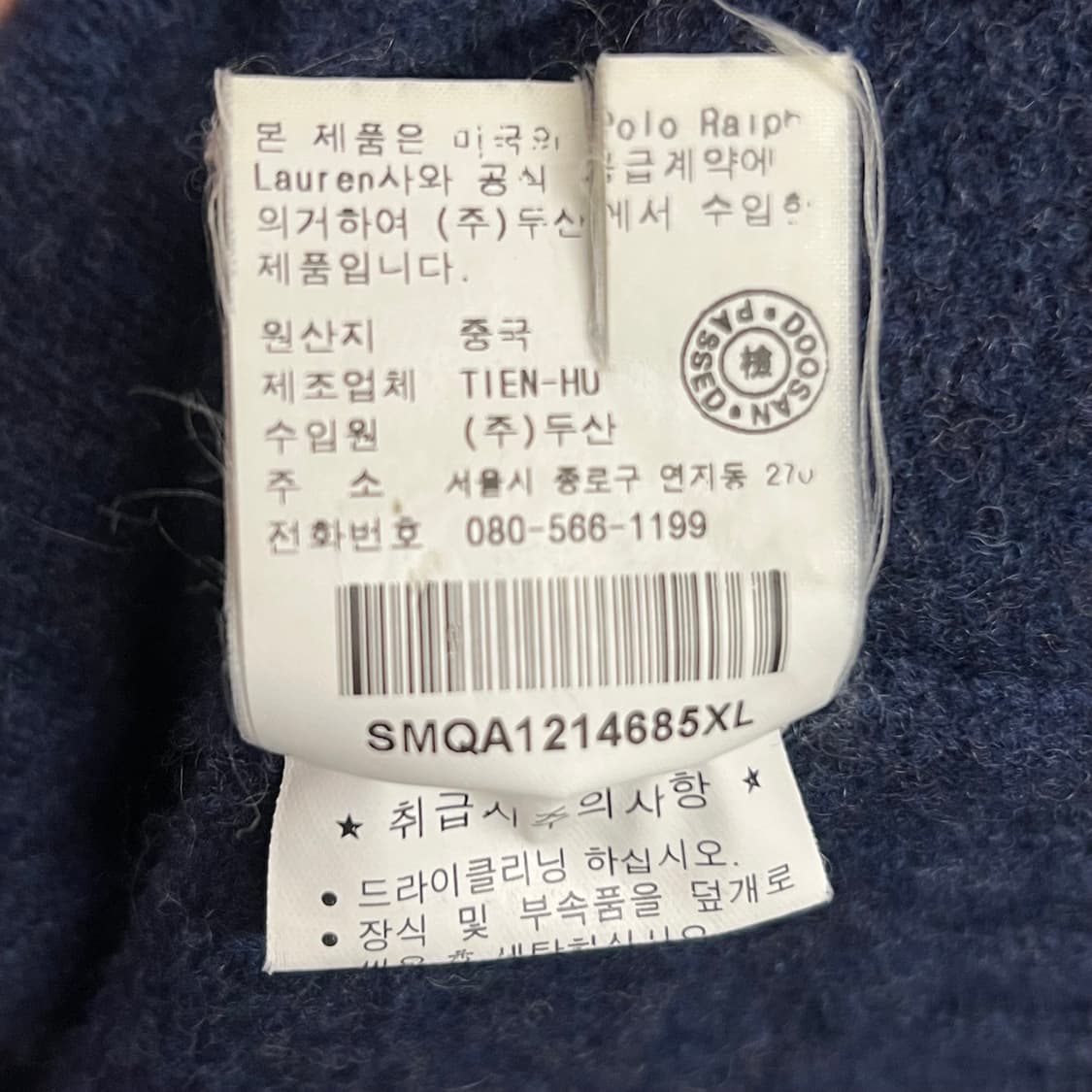 폴로 램스울 니트 집업 상품이미지8