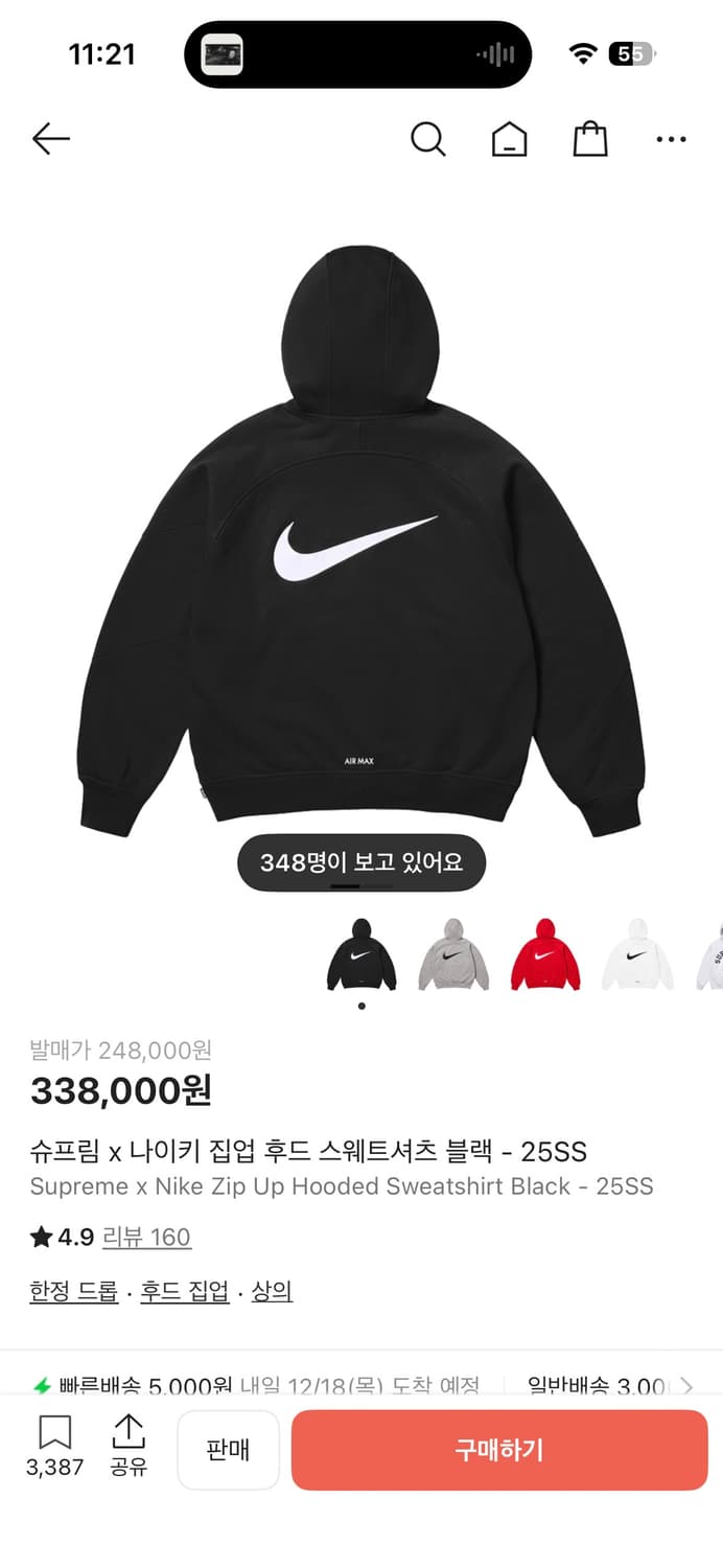 슈프림 x 나이키 집업 후드 스웨트셔츠 블랙 새상품 상품이미지1