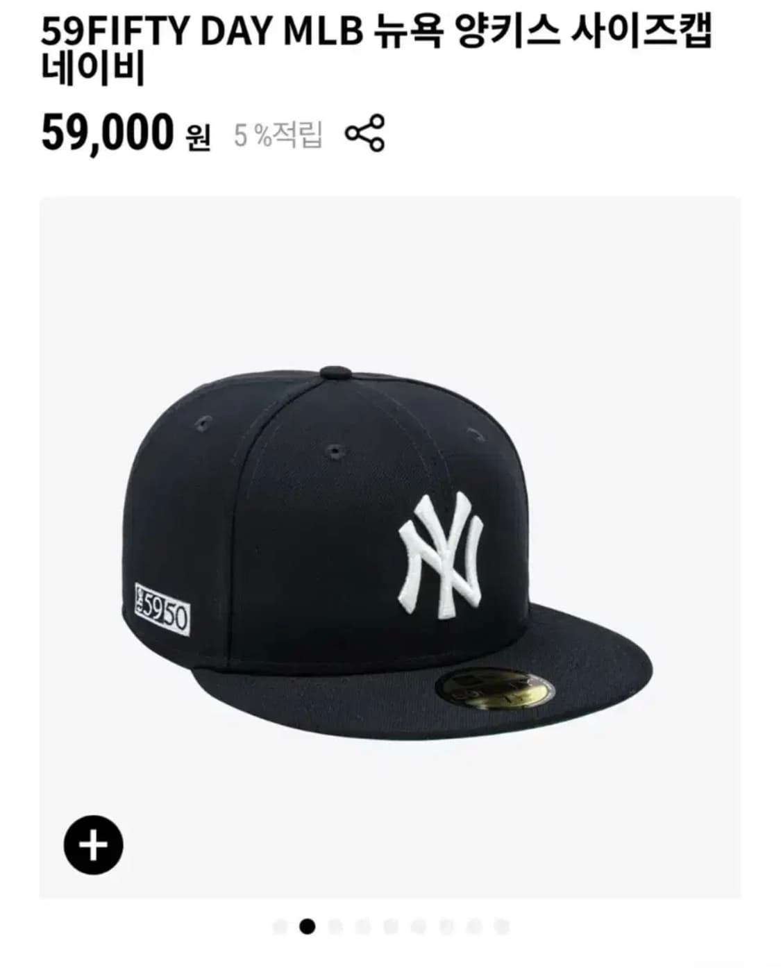 뉴에라 59fifty day 뉴욕 양키스 738 상품이미지1