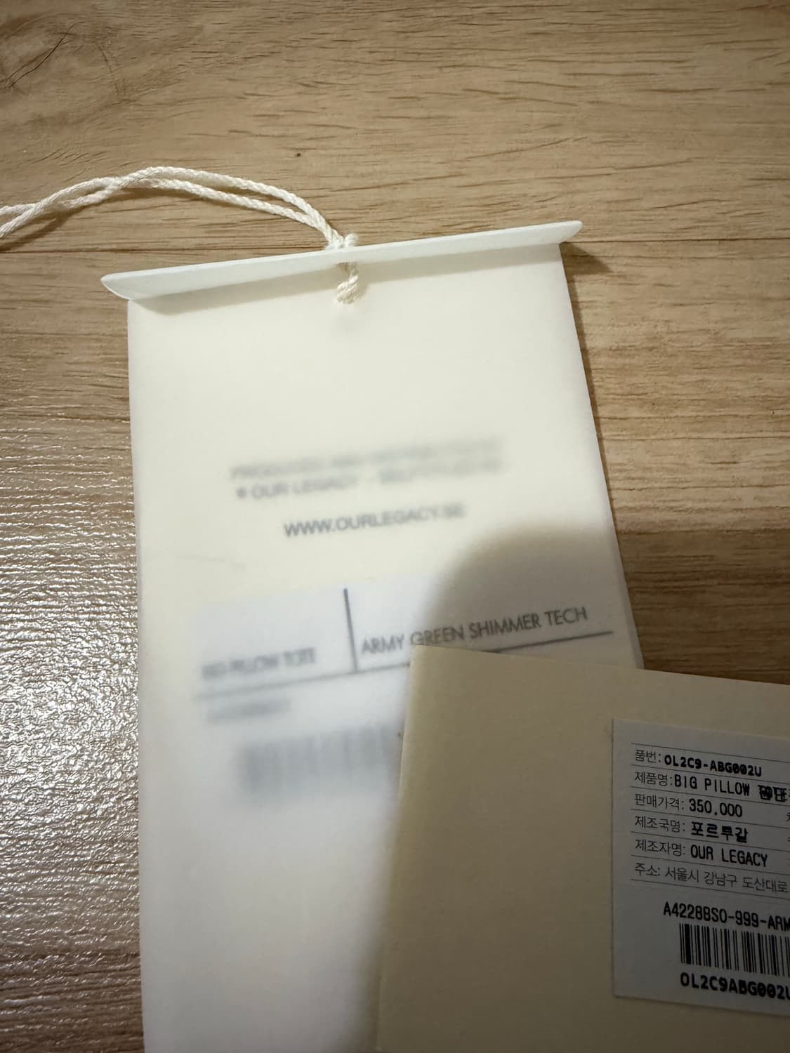 아워레가시 필로우 토트백 그린(국내 구매 풀구성) 상품이미지2