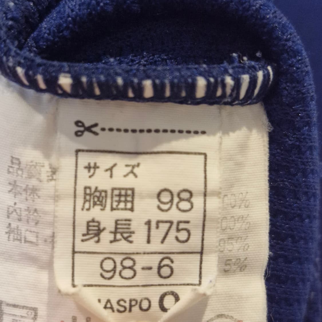 아식스 JPN 빈티지 져지 상품이미지4