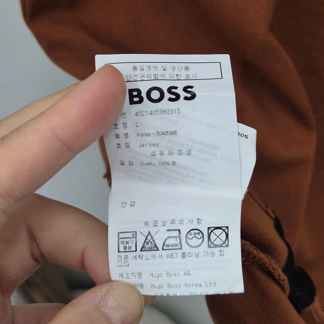 보스 로고 코튼 피케 반팔 L 상품이미지7