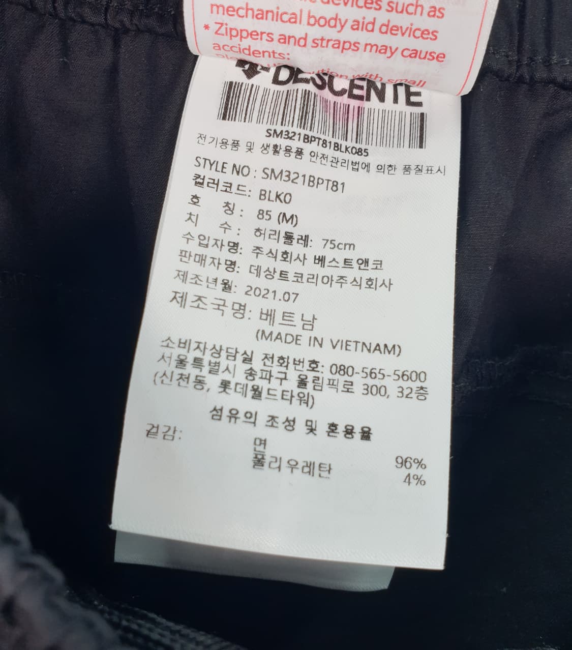 [33]데상트 베이스볼 카고 조거 팬츠 상품이미지7