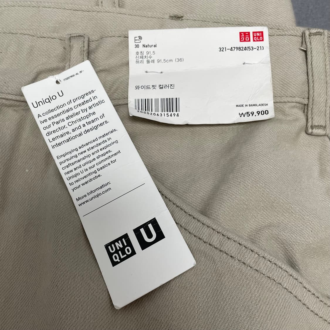 유니클로U/ 와이드핏 컬러진 내추럴/ 36 상품이미지5