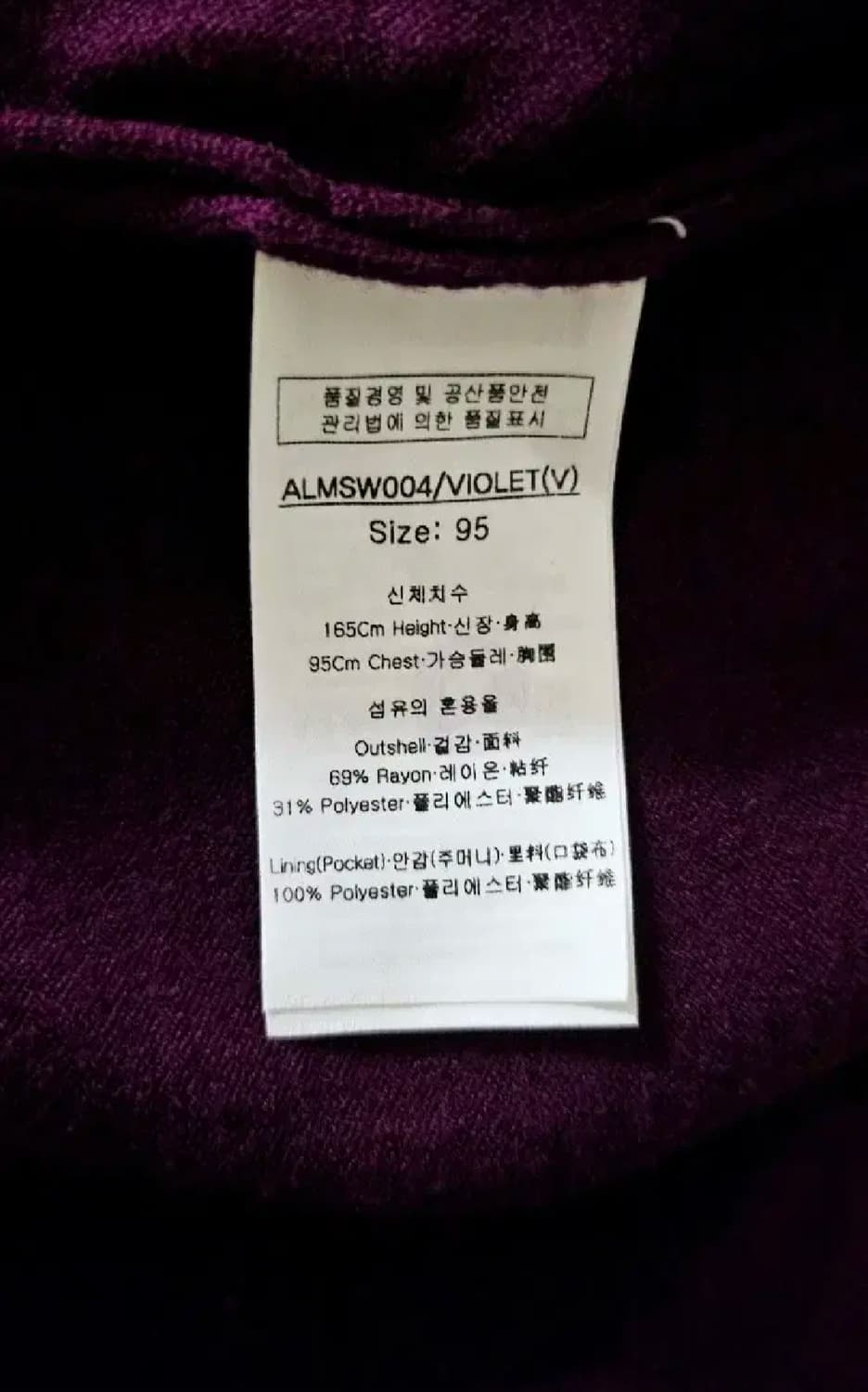 Louis Castel 루이까스텔 바이올렛 집업 가디건 (남성 95) 상품이미지6