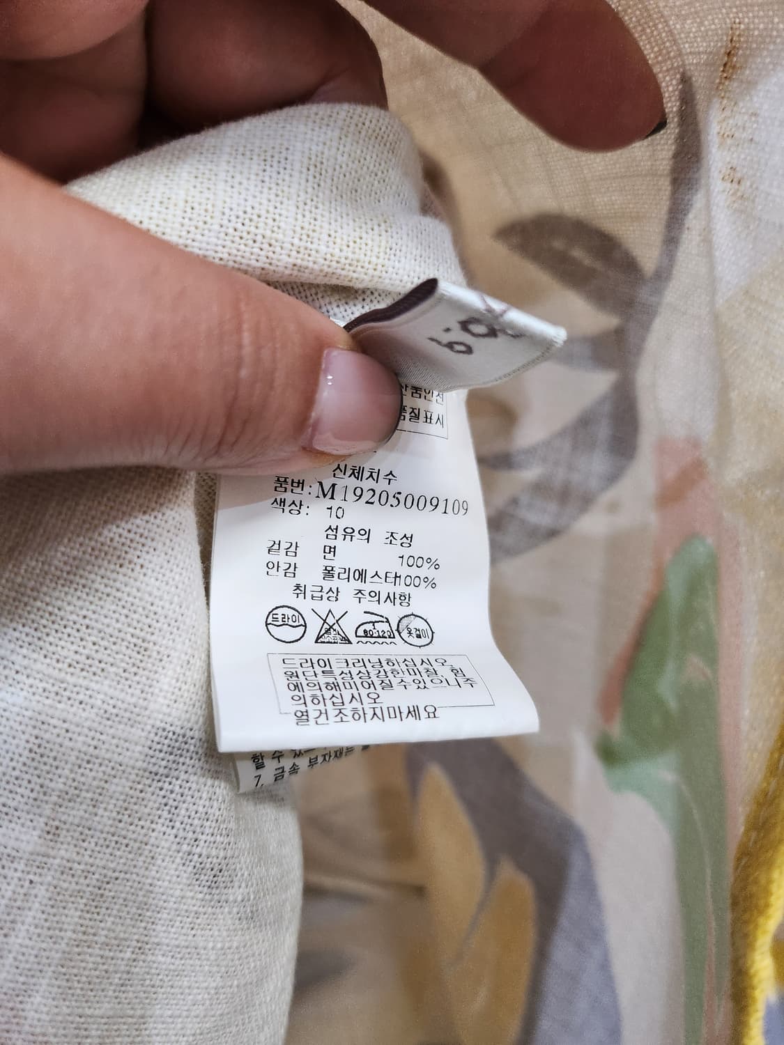 139) Lob.9 패턴 미디 스커트 상품이미지4