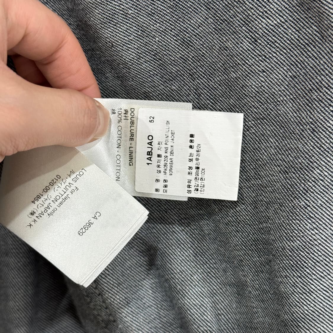 [정품] 23FW 루이비통 워크웨어 모노그램 데님 트러커 자켓 상품이미지8