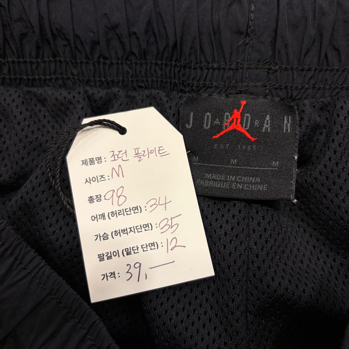 [M] 조던 플라이트 블랙 트랙 팬츠 B864 상품이미지5