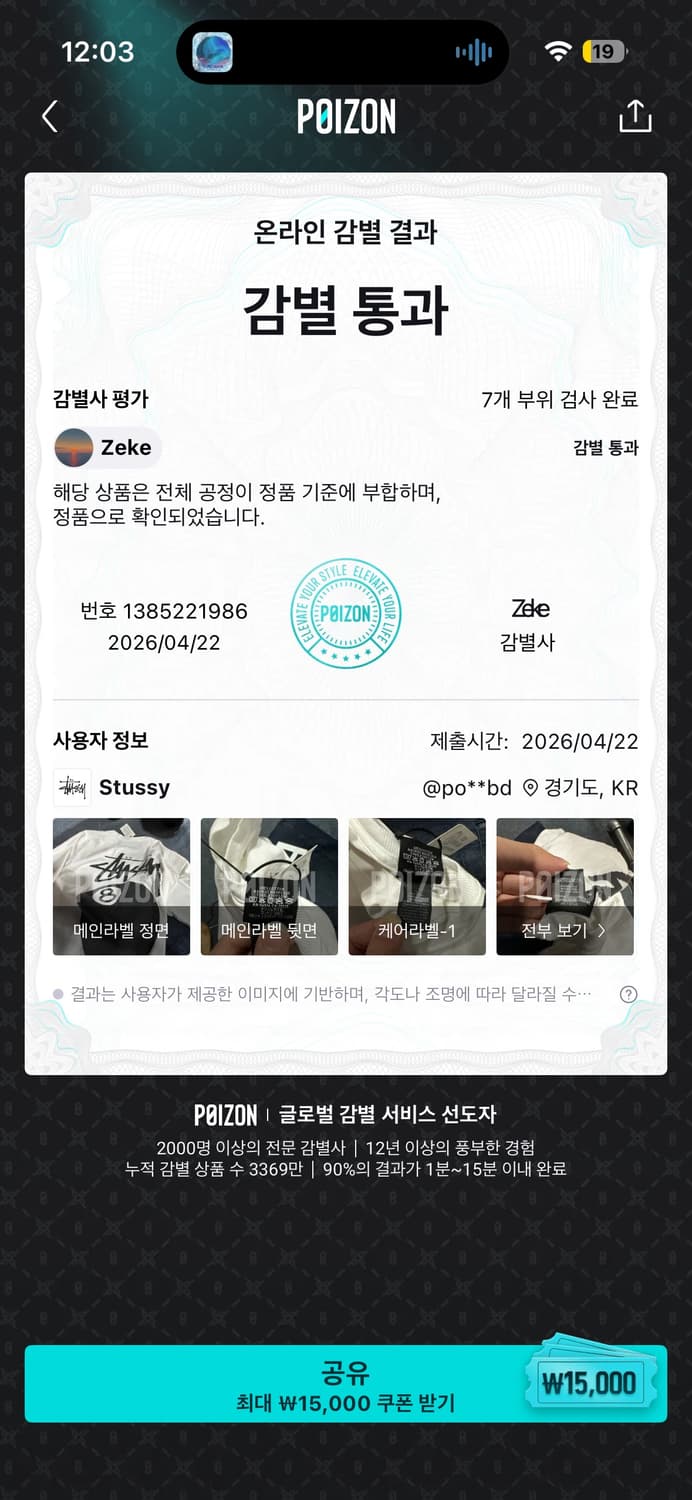 스투시 8볼  상품이미지2