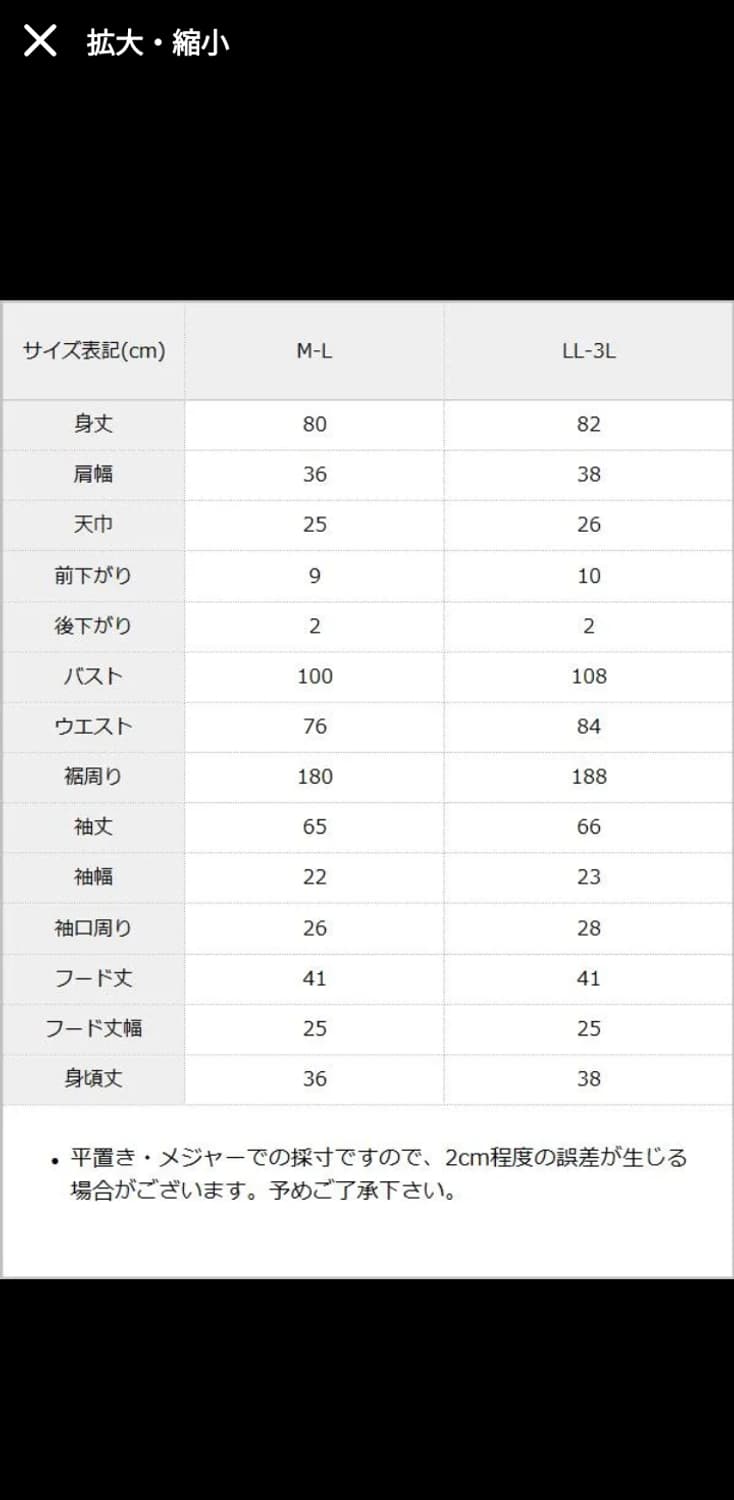 디어마이러브 디마럽 Dear my love 퍼 후드자켓 양지뢰 지뢰계 상품이미지3
