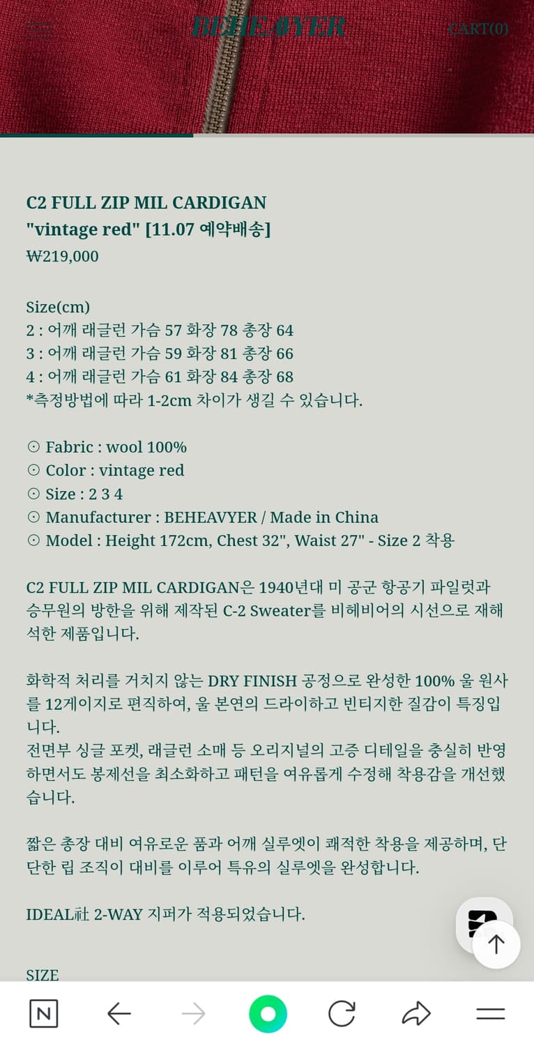 비헤비어 c2 가디건 레드 상품이미지6