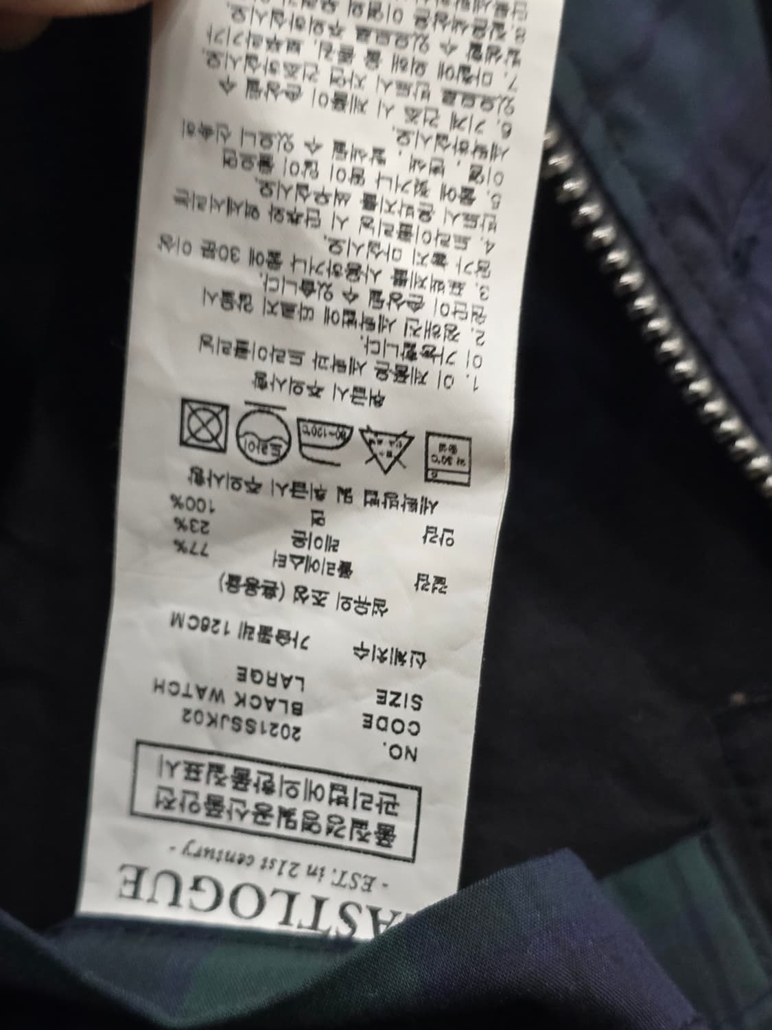 EASTLOGUE 이스트로그 블랙워치 체크 집업 자켓 상품이미지10