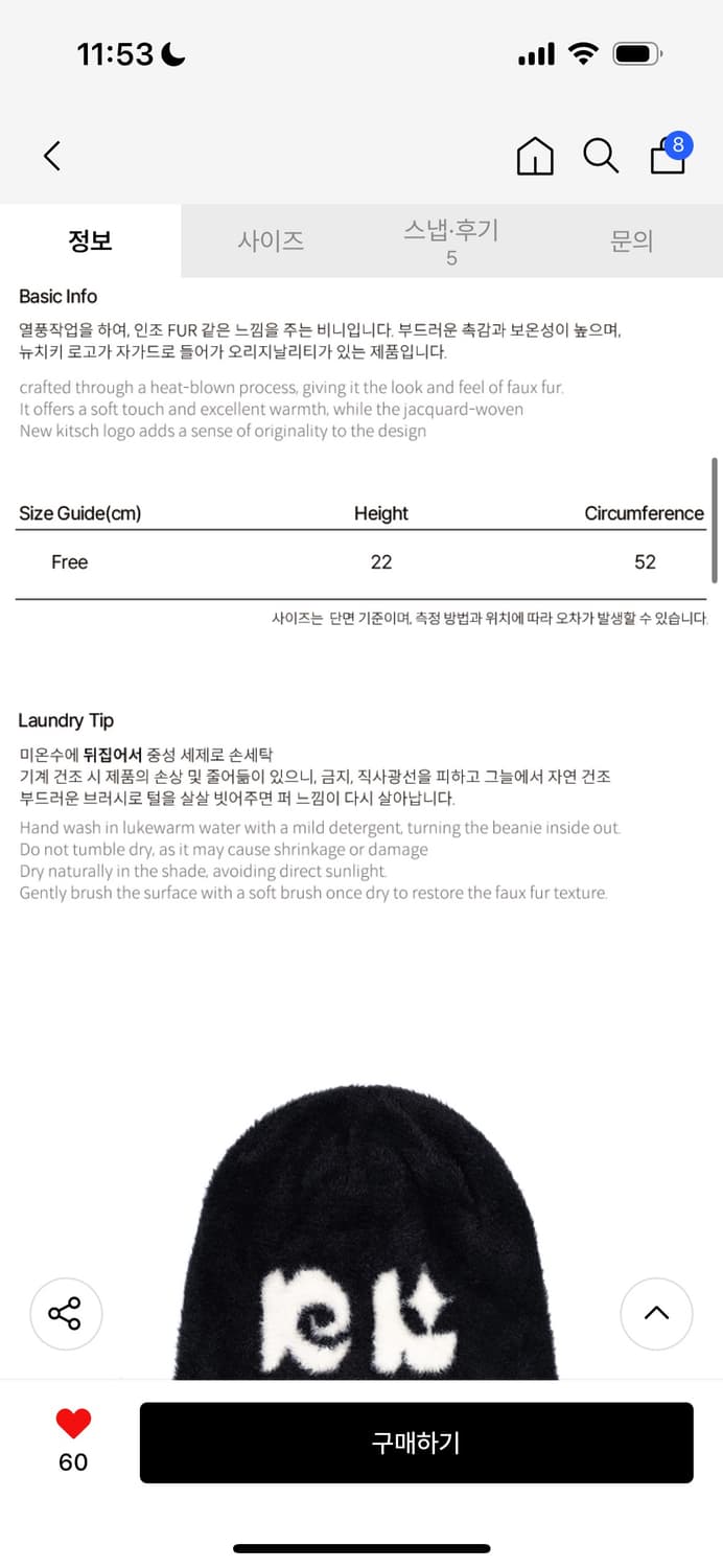 뉴키치 비니 상품이미지2