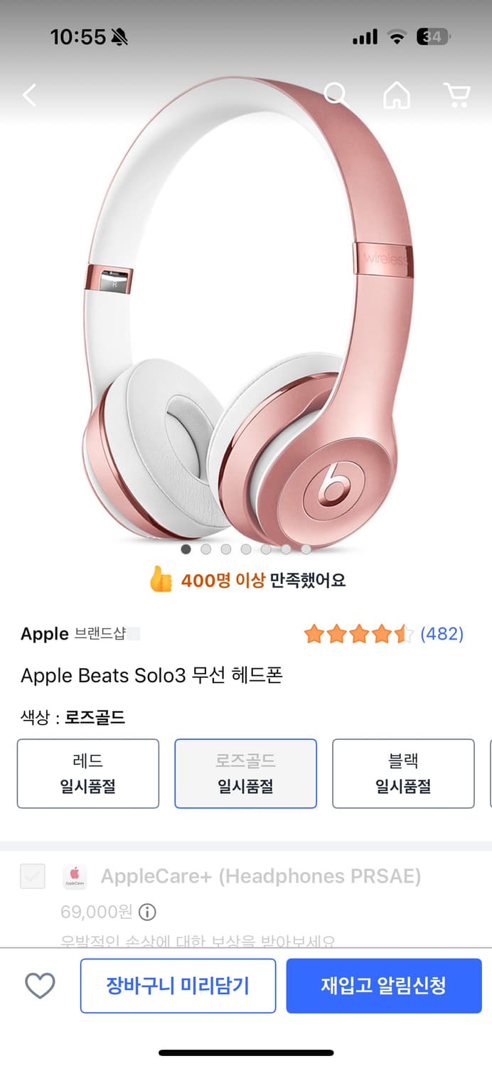 Apple Beats Solo3 무선 헤드폰 상품이미지1